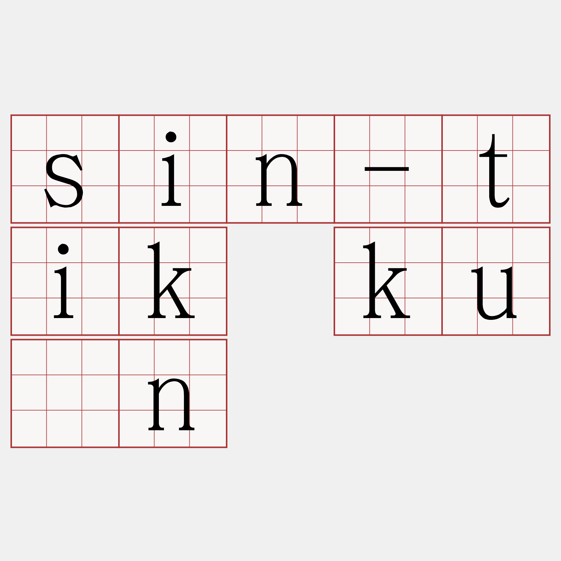 sin-tik kuān